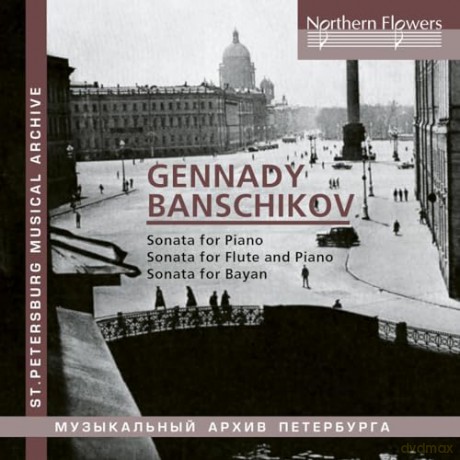 Vitaly Berzon Piano: Gennady Ivanovich Banschikov [CD]