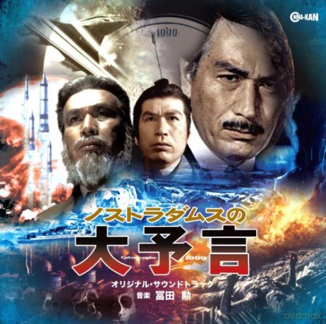 Nostradamus No Dai Yogen soundtrack [CD]