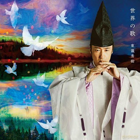 Hideki Togi: Sekai No Uta [CD]