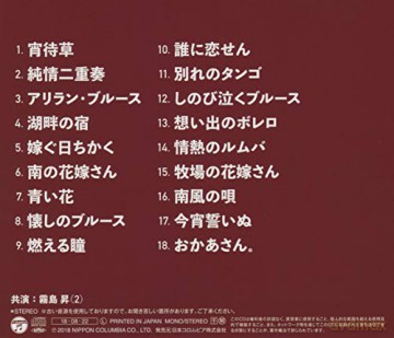 Mieko Takamine: Takamine Mieko Zenkyoku Shuu Kohan No Yado [CD]