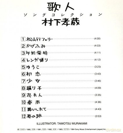 Kozo Murashita: Utabito - Song Collection [CD]