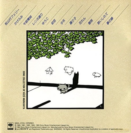 Kozo Murashita: Utabito - Song Collection [CD]