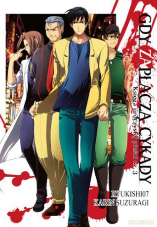 Gdy zapłaczą cykady (Tom 14) - Ryukishi07 [KOMIKS]