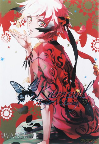 Karneval (Tom 27) - Touya Mikanagi [KOMIKS]