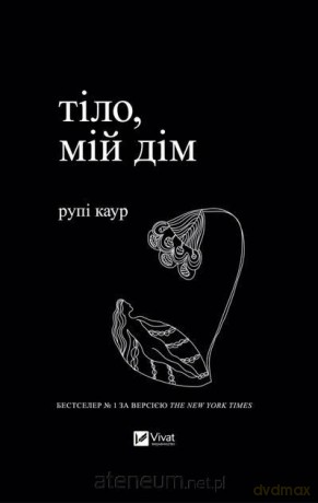 Body, my home UA [KSIĄŻKA]