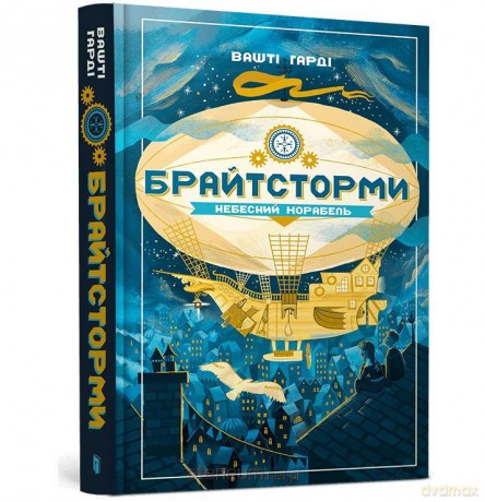 Brightstorm. Podniebna wyprawa w.ukraińska - Vashti Hardy [KSIĄŻKA]
