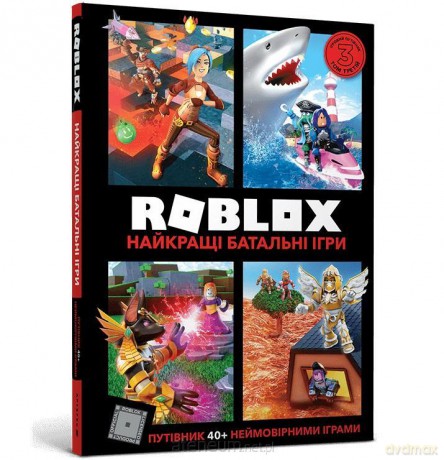 Roblox. Najlepsze gry bitewne w.ukraińska - Alex Wiltshire [KSIĄŻKA]