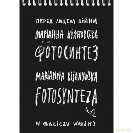 Fotosynteza. W obliczu wojny - Marianna Kijanowska [KSIĄŻKA]