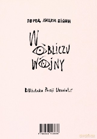 Fotosynteza. W obliczu wojny - Marianna Kijanowska [KSIĄŻKA]