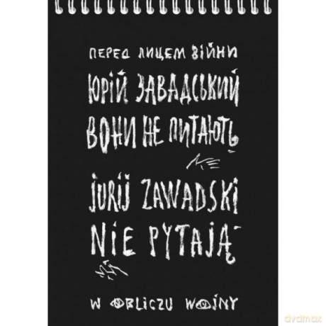 Nie pytają. W obliczu wojny - Jurij Zawadski [KSIĄŻKA]