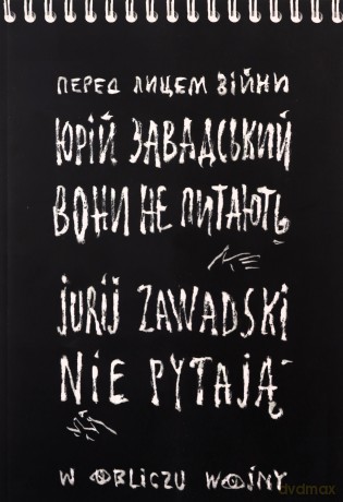 Nie pytają. W obliczu wojny - Jurij Zawadski [KSIĄŻKA]