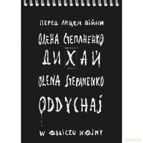 Oddychaj. W obliczu wojny - Ołłena Stepanenko [KSIĄŻKA]