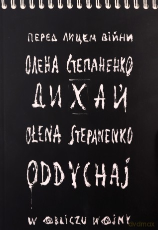 Oddychaj. W obliczu wojny - Ołłena Stepanenko [KSIĄŻKA]