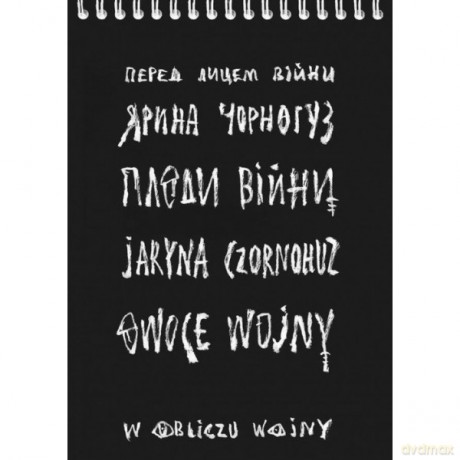Owoce wojny. W obliczu wojny - Jaryna Czornohuz [KSIĄŻKA]