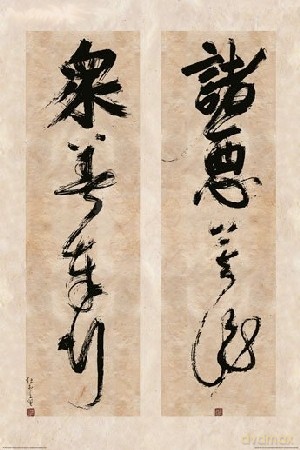 Pismo Chińskie - Zen [PLAKAT]