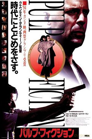 Pulp Fiction (Oriental) [PLAKAT]