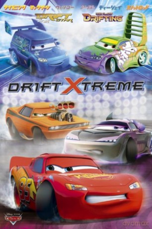 Samochody (drift Extreme) [PLAKAT]