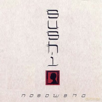 Nosowska: Sushi [CD]