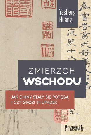 Zmierzch Wschodu. Jak Chiny stały się potęgą i czy grozi im upadek - Huang Yasheng [KSIĄŻKA]