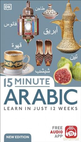 15 Minute Arabic - Dk [KSIĄŻKA]