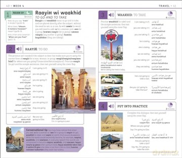 15 Minute Arabic - Dk [KSIĄŻKA]