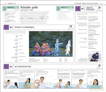 15 Minute Mandarin Chinese - Dk [KSIĄŻKA]