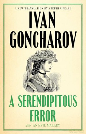 A serendipitous Error and An Evil Malady: First English Translation (Alma Classics) (Alma Classics, 510) - Ivan Goncharov [KSIĄŻKA]