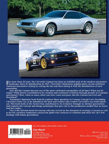 Camaro Concept Cars - Kolecki Scot [KSIĄŻKA]