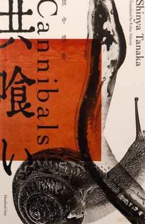 Cannibals - Shinya Tanaka [KSIĄŻKA]