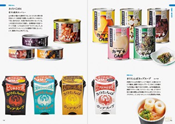Cheerful Local Package Designs To Make - Pie Books [KSIĄŻKA]