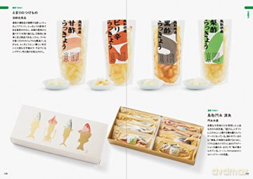 Cheerful Local Package Designs To Make - Pie Books [KSIĄŻKA]
