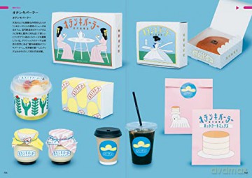 Cheerful Local Package Designs To Make - Pie Books [KSIĄŻKA]