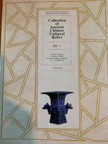 Collection Of Ancient Chinese Cultural - Wang Guozhen [KSIĄŻKA]