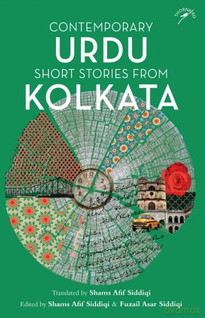 Contemporary Urdu Short Stories from Kolkata - Shams Siddiqi [KSIĄŻKA]