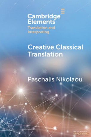 Creative Classical Translation - Nikolaou Paschalis [KSIĄŻKA]