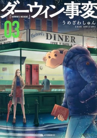 Darwin Incident 3 - Shun Umezawa [KSIĄŻKA]