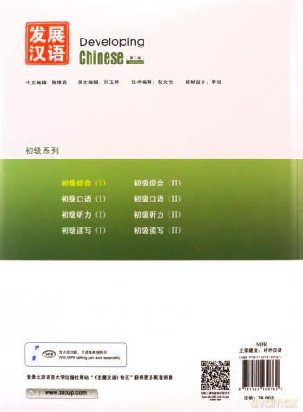 Developing Chinese - Elementary Comprehensive Course vol.1 - Unknown [KSIĄŻKA]