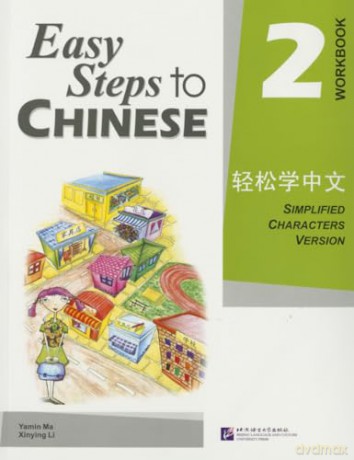 Easy Steps To Chinese Vol2 Workbook - amin Ma [KSIĄŻKA]