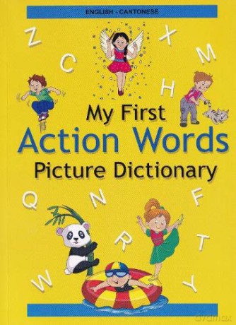 English-Cantonese - My First Action Words Picture Dictionary - A Stoker [KSIĄŻKA]