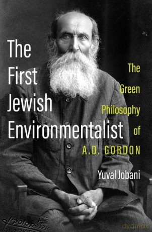 First Jewish Environmentalist - Yuval Jobani [KSIĄŻKA]