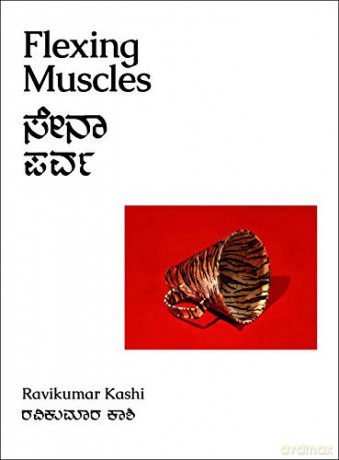 Flexing Muscles - Ravikumar Kashi [KSIĄŻKA]
