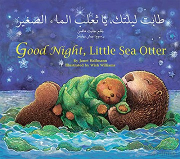 Good Night, Little Sea Otter (Arabic/English) - Janet Halfmann [KSIĄŻKA]