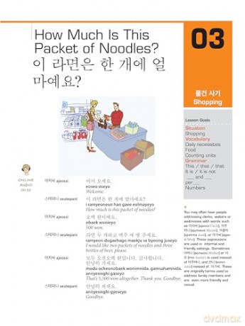 Hello Korean Volume 1 - Jiyoung Et Al Park [KSIĄŻKA]