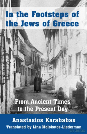 In The Footsteps Of The Jews Of Greece - A Karababas [KSIĄŻKA]
