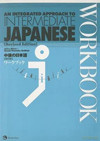 Intermediate Japanese Workbook - Akira Miura [KSIĄŻKA]