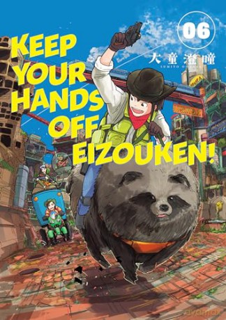 Keep Your Hands Off Eizouken Volume 6 - Sumito Oowara [KSIĄŻKA]