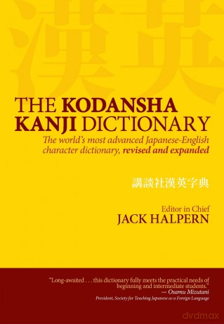 Kodansha Kanji Dictionary The - Jack Halpern [KSIĄŻKA]