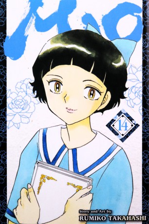 Mao Vol 14 - Rumiko Takahashi [KSIĄŻKA]