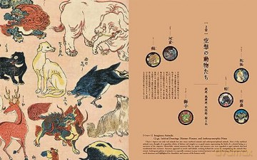 Marvelous Menagerie - Nakau Ei [KSIĄŻKA]