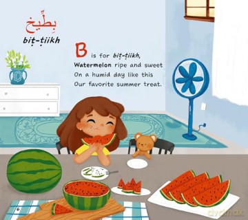 My First Book Arabic Words - Aya Khalil [KSIĄŻKA]